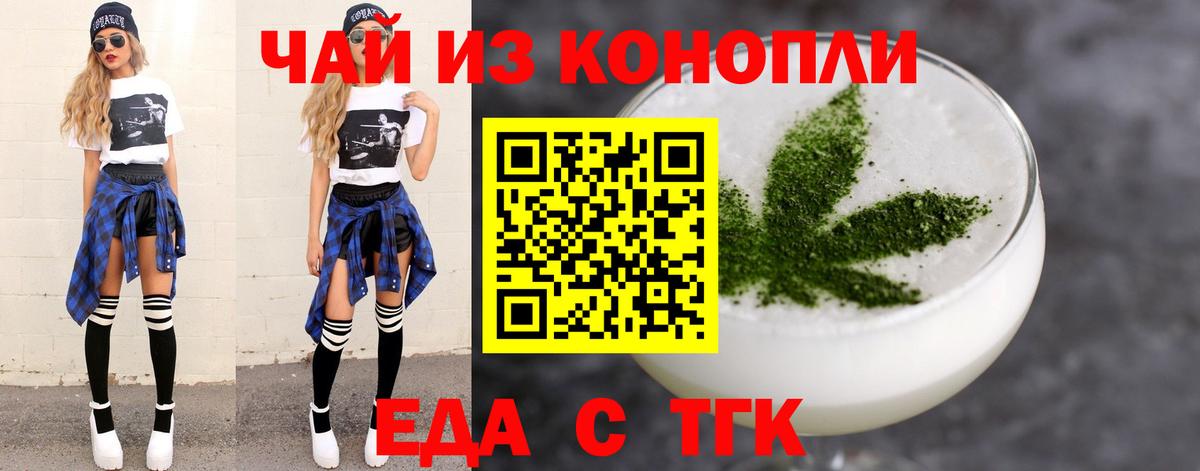 Cannafood конопля  Вход с VPN  Чапаевск 