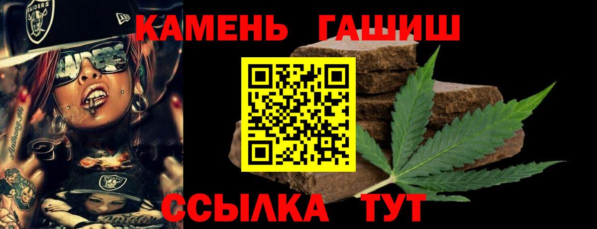 Чапаевск  Гашиш гашик  ГАШИШ убойный  Вход с VPN 