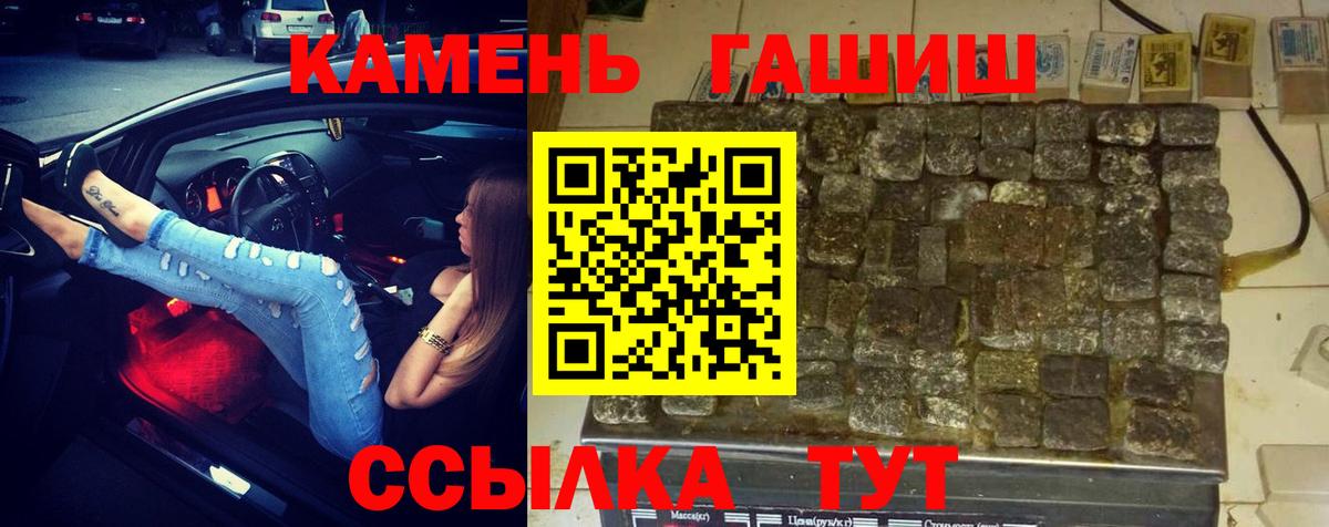 ГАШИШ hashish Чапаевск