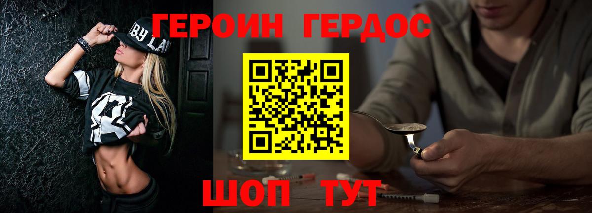 Героин VHQ Чапаевск