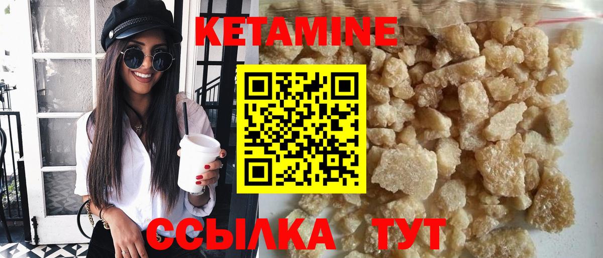 Кетамин ketamine  Вход с VPN  Чапаевск  Кетамин ketamine 