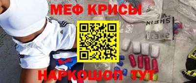 мефедрон VHQ Кунгур
