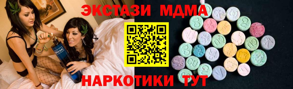 MDMA кристаллы  МДМА VHQ  Вход с VPN  Чапаевск 