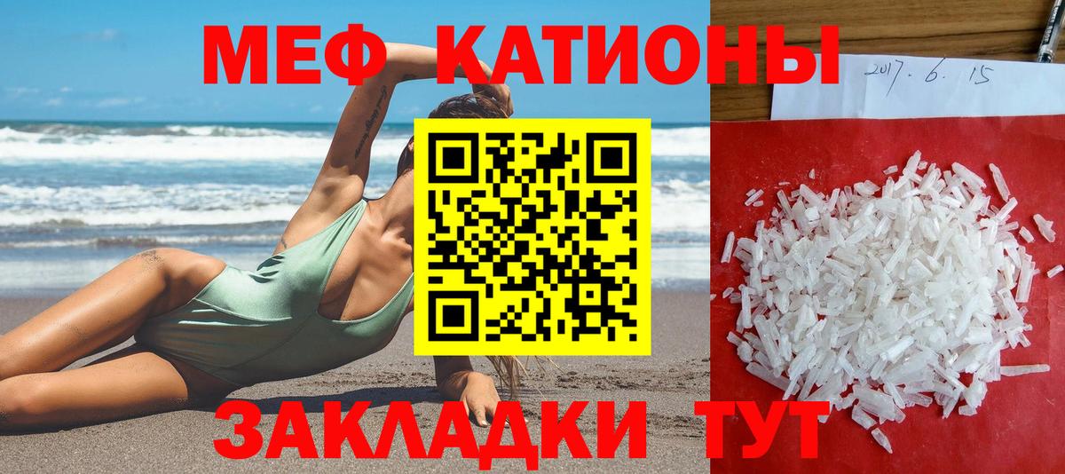 Меф кристаллы Чапаевск