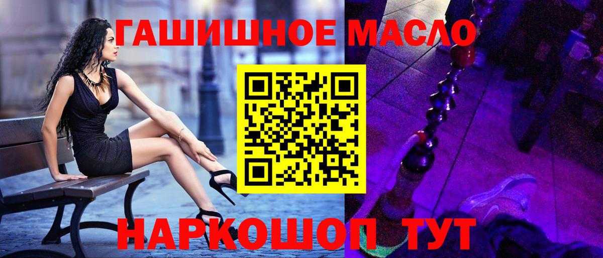 ТГК жижа  Вход с VPN  Чапаевск 