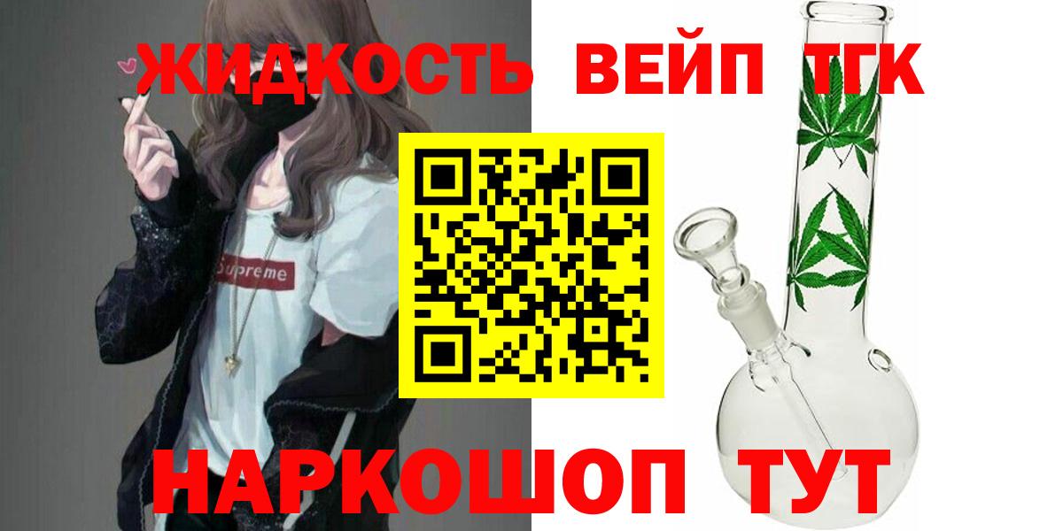 ТГК жижа Чапаевск